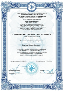 сертификат Атлон ФМ